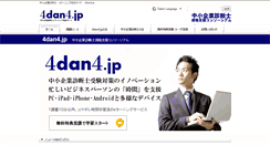 Desktop Screenshot of 4dan4.jp