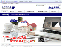 Tablet Screenshot of 4dan4.jp